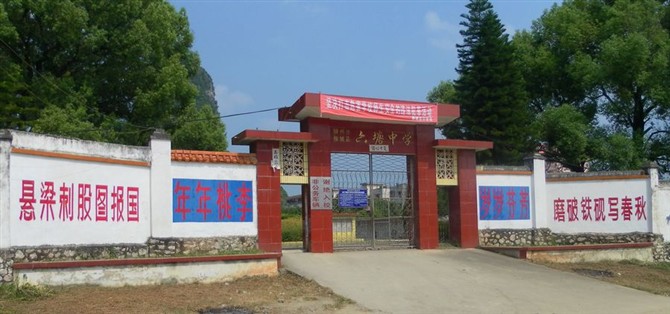 柳城六塘中學(xué)學(xué)生宿舍熱水工程